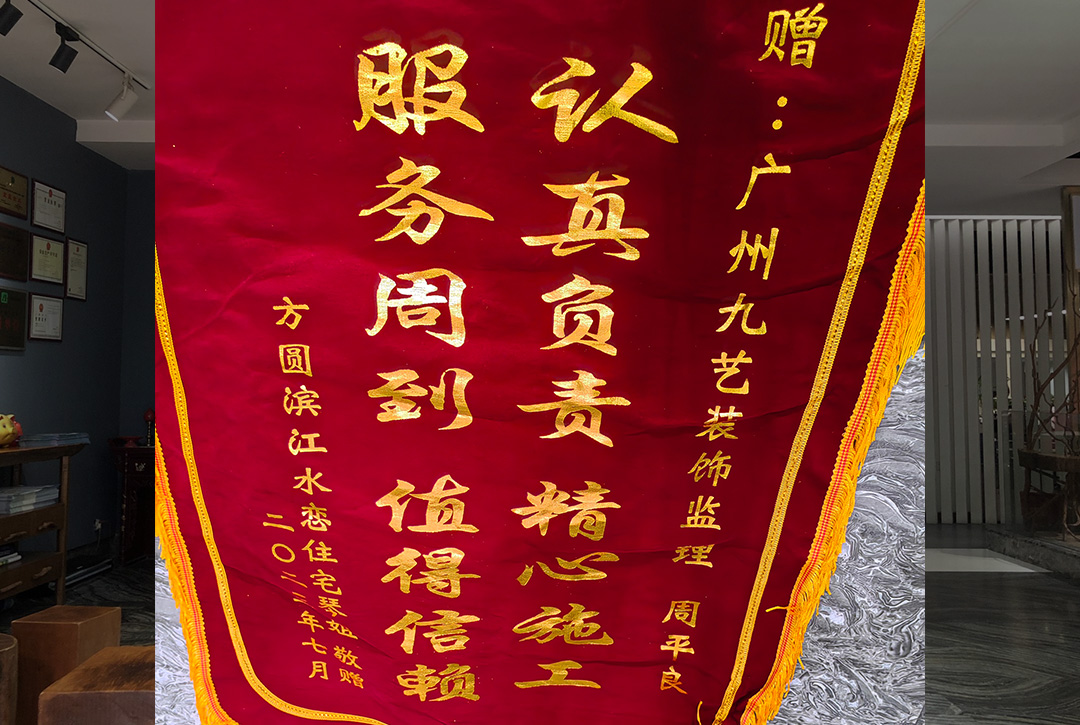 感谢方圆滨江水恋住宅业主琴姐赠送锦? onerror=