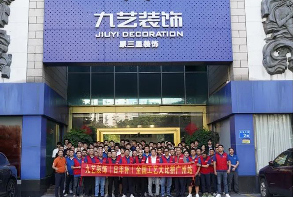 ?ji)艺装饰W三届（日丰杯）全国工艺大比拼活动拉开帷幕