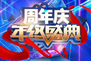 九藝裝飾周年慶2024年年終盛典啟動會在廣東廣州圓滿舉行