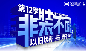 2025q九(ji)?W?2季『非装不可』大型优惠活动，以旧焕新 豪礼送不? onerror=