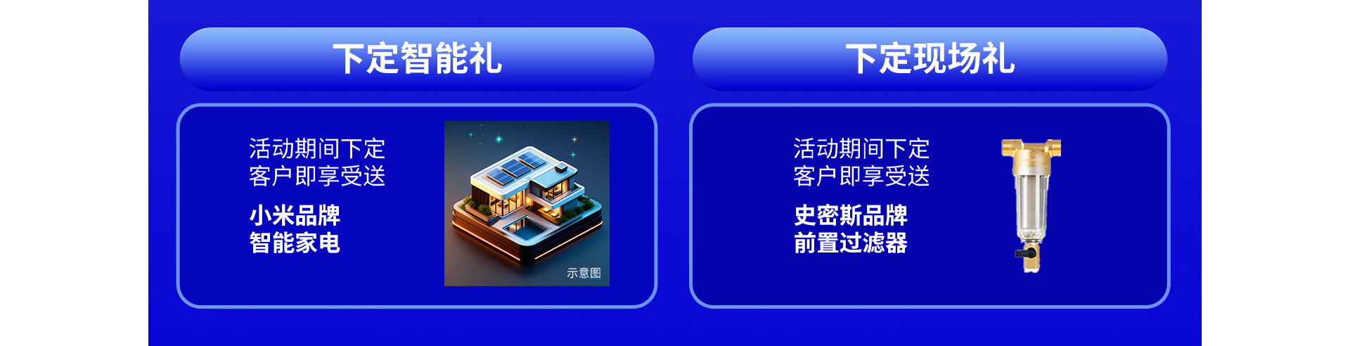 2025年九藝裝飾-第12季『非裝不可』以舊煥新 豪禮送不停